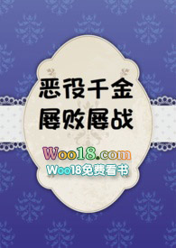 《恶役千金屡败屡战》by刻舟下载