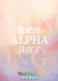 我家alpha不可能这么粘人