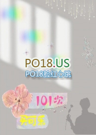 101次买可乐po温白羽