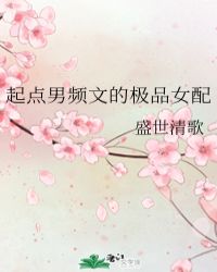 起点男频女作者比较出名的