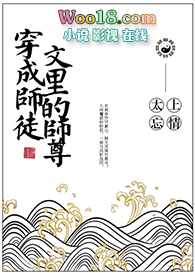 穿成师徒文里的师尊后玉言