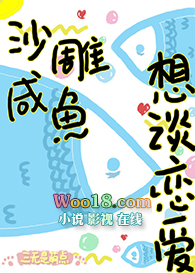 沙雕咸鱼想谈恋爱[重生