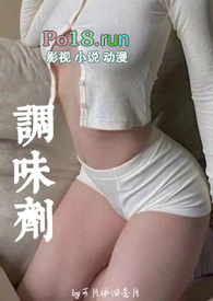 调味剂亲父女 高H