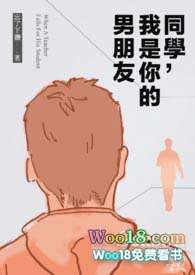 同学,我是你的男朋友