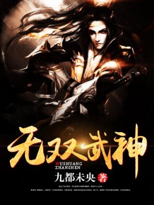 无双武神宁灿