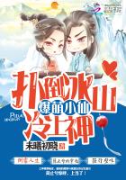 爆萌小仙漫画免费