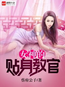 女神的贴身弃少洛炎和楚颜冰结局怎么样