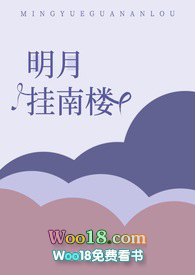 《狼顾之徒》作者:明月南楼