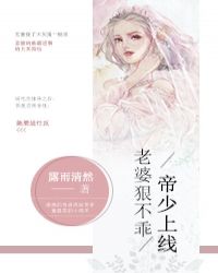 你老婆重生了免费