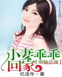 总裁乖乖宠妻入怀暖秋