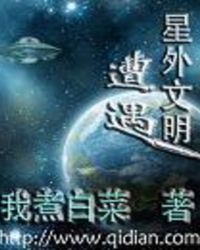 星外文明最新证据案例