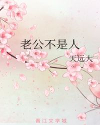 老公不是人健身房女