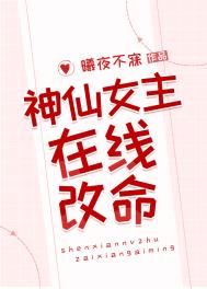 神仙女主名字