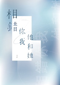 你我他她怎么组词