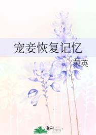 蕾姆最后恢复记忆了吗