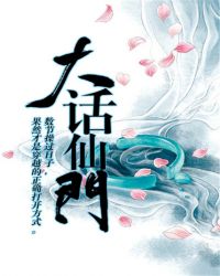 大话2无色门