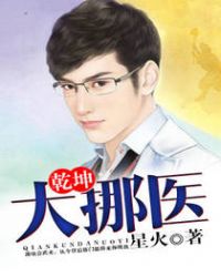 乾坤大挪移19句