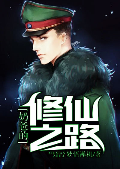 仙尊奶爸重回地球