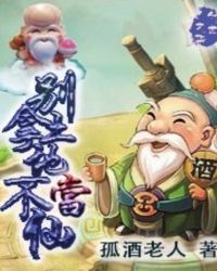 别拿土地爷不当神仙是什么意思