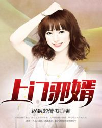 上门龙婿 完整版