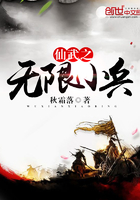 仙武之无敌