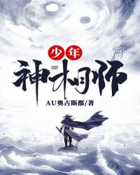 少年神相师免费阅读全文