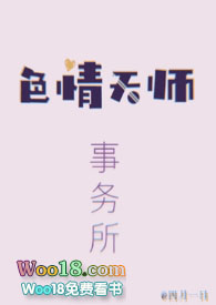 天师事务所江音音