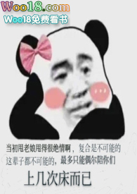 他们都想和我复合