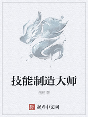 技能大师是什么