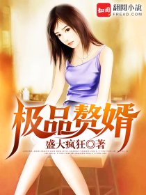 绝品赘婿出山电视剧全集36集观看免费版