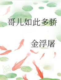 随身空间之穿成小哥儿