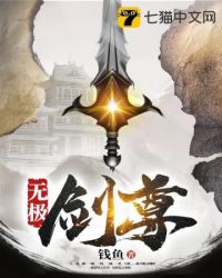 无极剑尊叶凡短剧免费播放