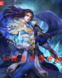 从精武英雄开始好看么