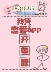 鱼塘app开厅需要什么