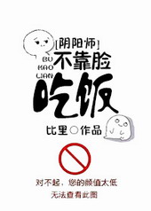 日本阴阳师脸上的布