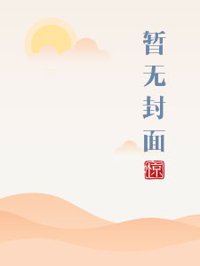 窒息游戏ⅱ