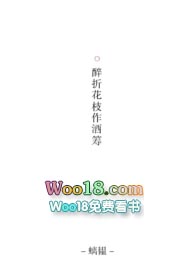 醉折花枝作酒筹打三个数字几