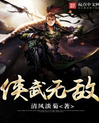 武侠之无敌武神