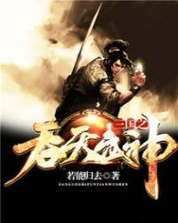 三国之吞天武神完整版