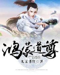 鸿蒙道尊李道风