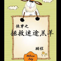 快穿之拯救世界攻略漫画免费阅读下拉式