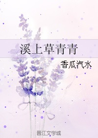 花红叶绿草青青