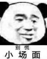 《前男友们都重生了》