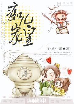 痴宠令 作者:雨师螺