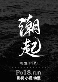 潮起亚细亚作文800字