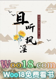 且听风淫古言 H