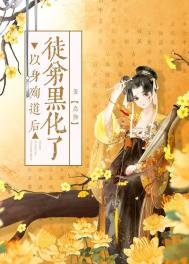 本女配拒绝师徒恋(穿书)