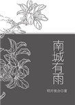 淮川无她