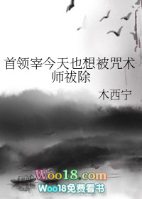 《首领宰今天也想被咒术师祓除》!