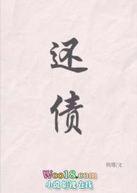 还债(黑道)by阿璟